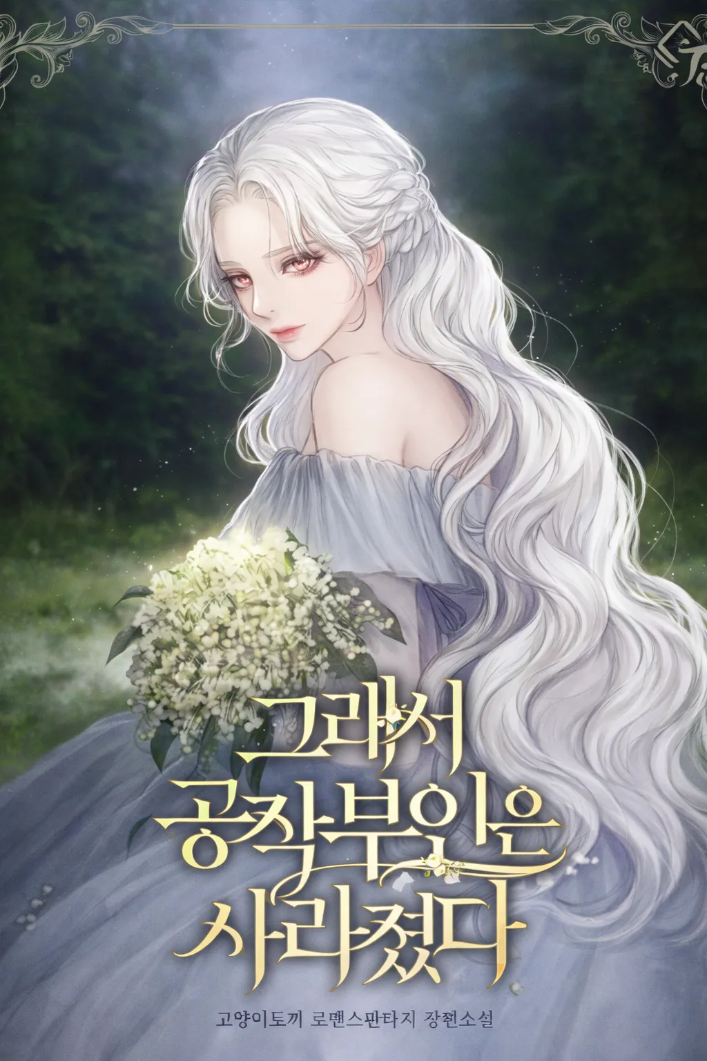 So The Duchess Disappeared cover